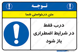  , آتش سوزی , زلزله , حریق , 