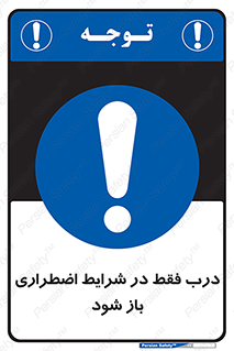  , آتش سوزی , زلزله , حریق , 