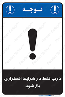  , آتش سوزی , زلزله , حریق , 