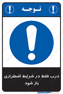  , آتش سوزی , زلزله , حریق , 
