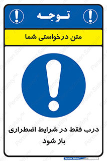  , آتش سوزی , زلزله , حریق , 