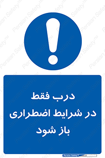  , آتش سوزی , زلزله , حریق , 