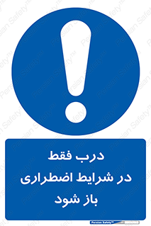  , آتش سوزی , زلزله , حریق , 