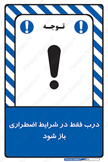  , آتش سوزی , زلزله , حریق , 