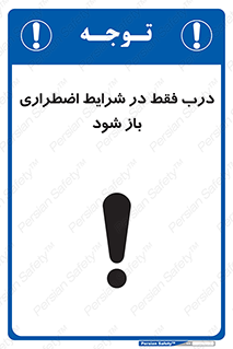  , آتش سوزی , زلزله , حریق , 