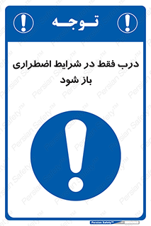  , آتش سوزی , زلزله , حریق , 