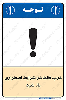  , آتش سوزی , زلزله , حریق , 