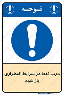  , آتش سوزی , زلزله , حریق , 