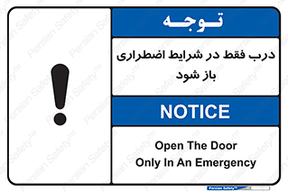  , آتش سوزی , زلزله , حریق , 