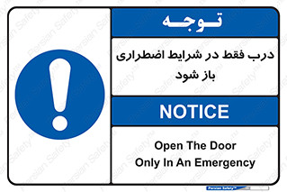  , آتش سوزی , زلزله , حریق , 