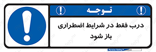  , آتش سوزی , زلزله , حریق , 