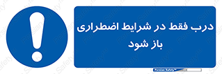  , آتش سوزی , زلزله , حریق , 