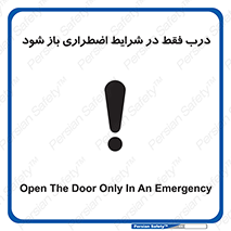  , آتش سوزی , زلزله , حریق , 