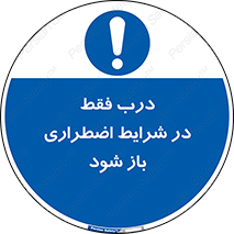  , آتش سوزی , زلزله , حریق , 