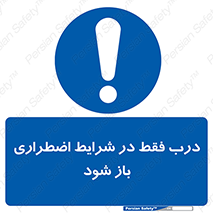  , آتش سوزی , زلزله , حریق , 