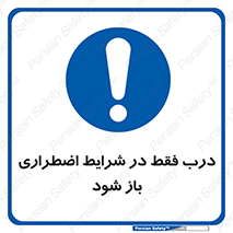  , آتش سوزی , زلزله , حریق , 