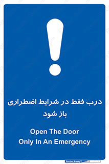  , آتش سوزی , زلزله , حریق , 