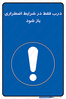  , آتش سوزی , زلزله , حریق , 