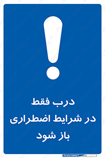  , آتش سوزی , زلزله , حریق , 