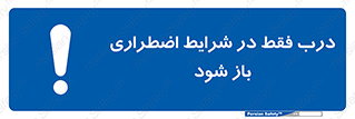  , آتش سوزی , زلزله , حریق , 