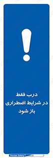  , آتش سوزی , زلزله , حریق , 