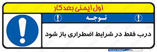  , آتش سوزی , زلزله , حریق , 