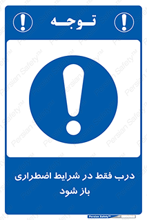  , آتش سوزی , زلزله , حریق , 