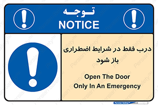  , آتش سوزی , زلزله , حریق , 