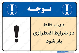  , آتش سوزی , زلزله , حریق , 