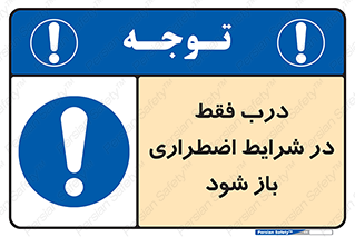  , آتش سوزی , زلزله , حریق , 