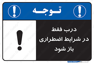  , آتش سوزی , زلزله , حریق , 