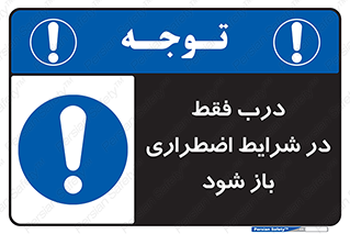 , آتش سوزی , زلزله , حریق , 