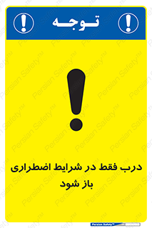  , آتش سوزی , زلزله , حریق , 