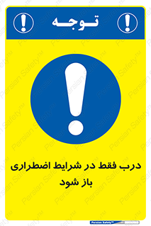  , آتش سوزی , زلزله , حریق , 