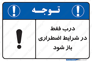  , آتش سوزی , زلزله , حریق , 