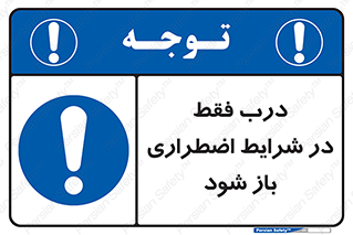  , آتش سوزی , زلزله , حریق , 