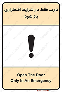  , آتش سوزی , زلزله , حریق , 