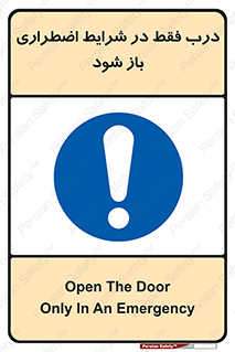  , آتش سوزی , زلزله , حریق , 