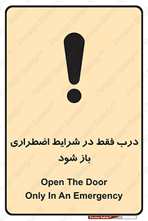  , آتش سوزی , زلزله , حریق , 