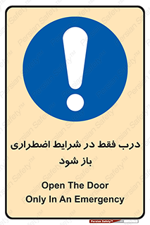  , آتش سوزی , زلزله , حریق , 