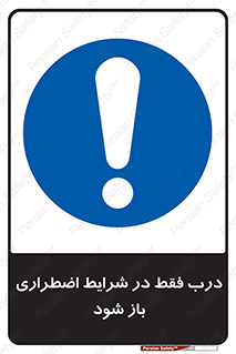  , آتش سوزی , زلزله , حریق , 