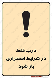  , آتش سوزی , زلزله , حریق , 