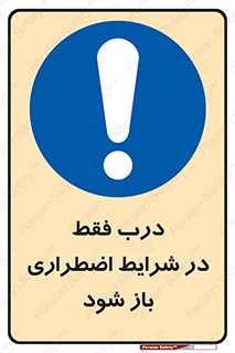  , آتش سوزی , زلزله , حریق , 