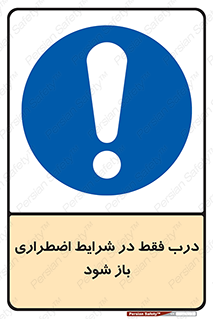  , آتش سوزی , زلزله , حریق , 