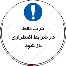  , آتش سوزی , زلزله , حریق , 