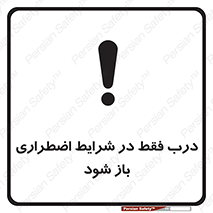  , آتش سوزی , زلزله , حریق , 