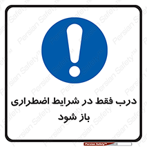  , آتش سوزی , زلزله , حریق , 