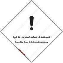  , آتش سوزی , زلزله , حریق , 