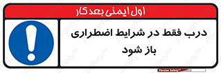  , آتش سوزی , زلزله , حریق , 