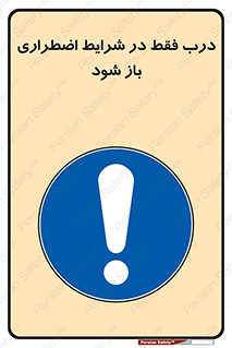  , آتش سوزی , زلزله , حریق , 